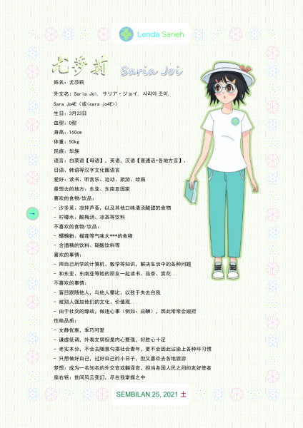 文件:白菜语娘（尤莎莉） 00.png